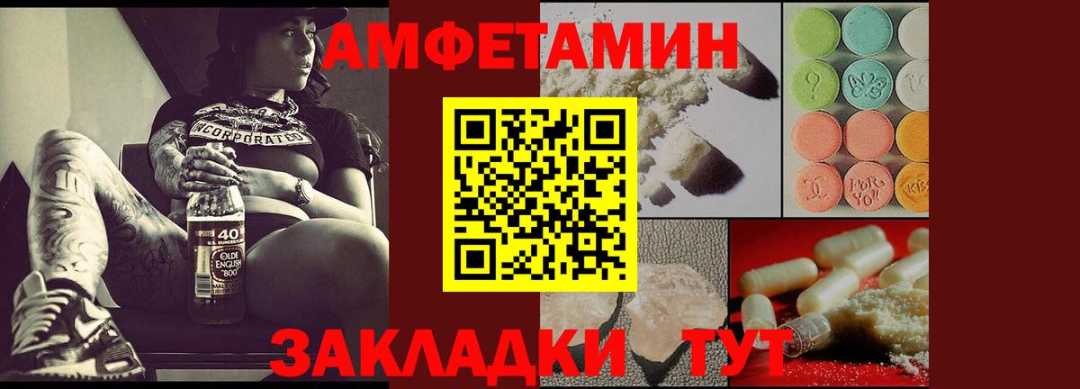 Амфетамин VHQ Соликамск