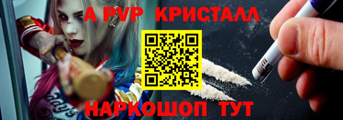 Alfa_PVP VHQ  A-PVP крисы CK  Вход с VPN  магазин    Alpha-PVP Соль  Соликамск 