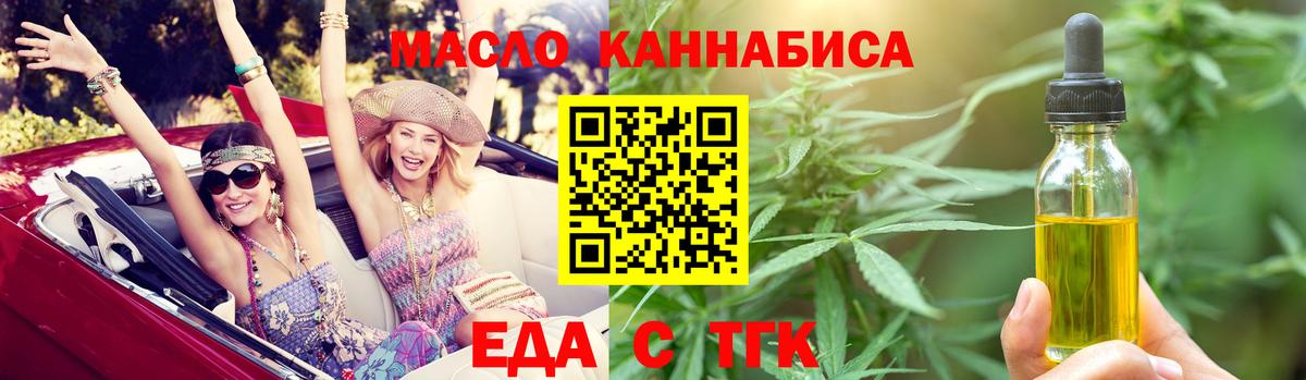 Соликамск  Еда ТГК марихуана  Вход с VPN 