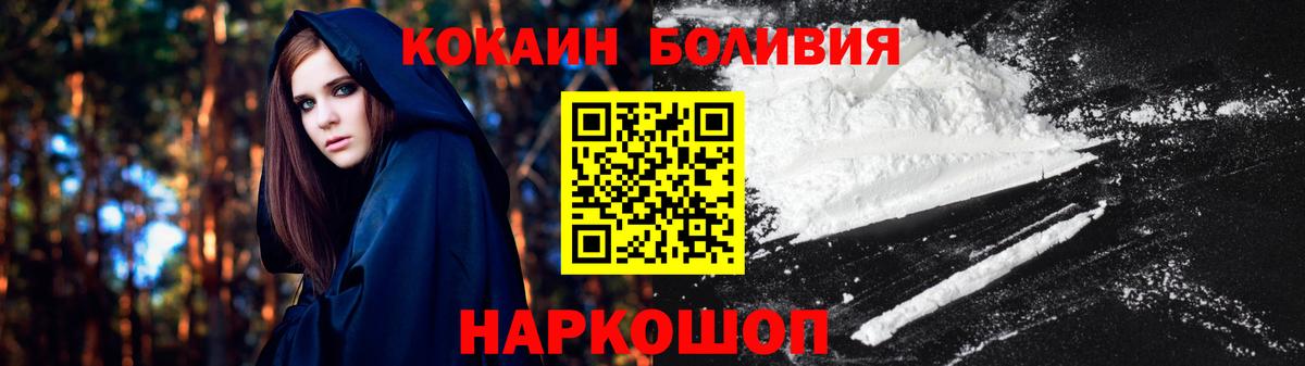 КОКАИН Columbia  Cocaine 98%  Кокаин  Соликамск  Вход с VPN 