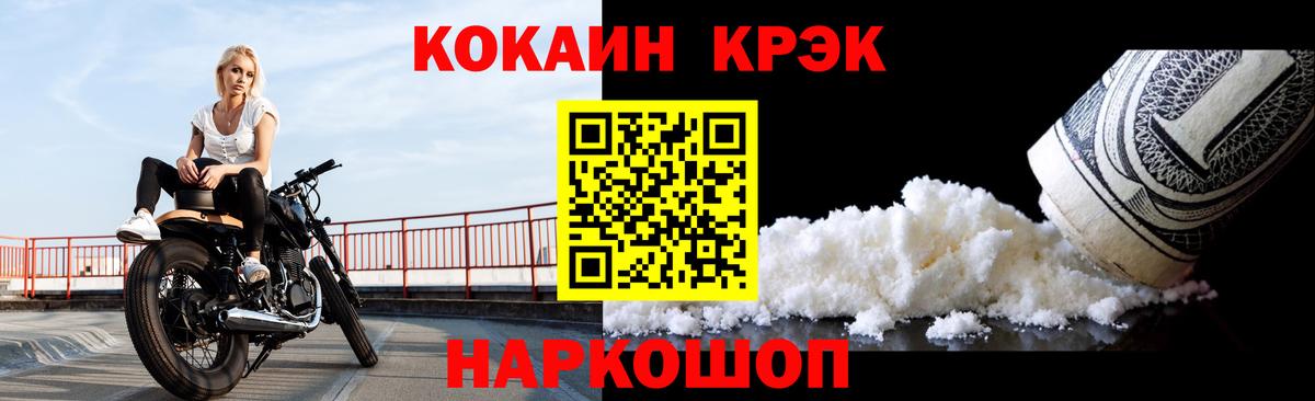 КОКАИН Колумбийский Соликамск