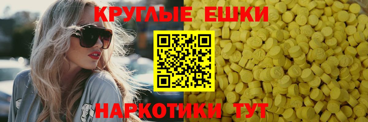 ЭКСТАЗИ  Экстази XTC  Ecstasy Cube  Вход с VPN  Соликамск 