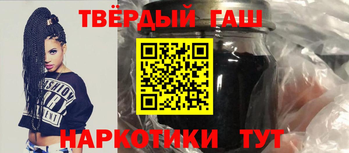 ГАШ хэш  Вход с VPN  ГАШ Premium  Гашиш  Соликамск 