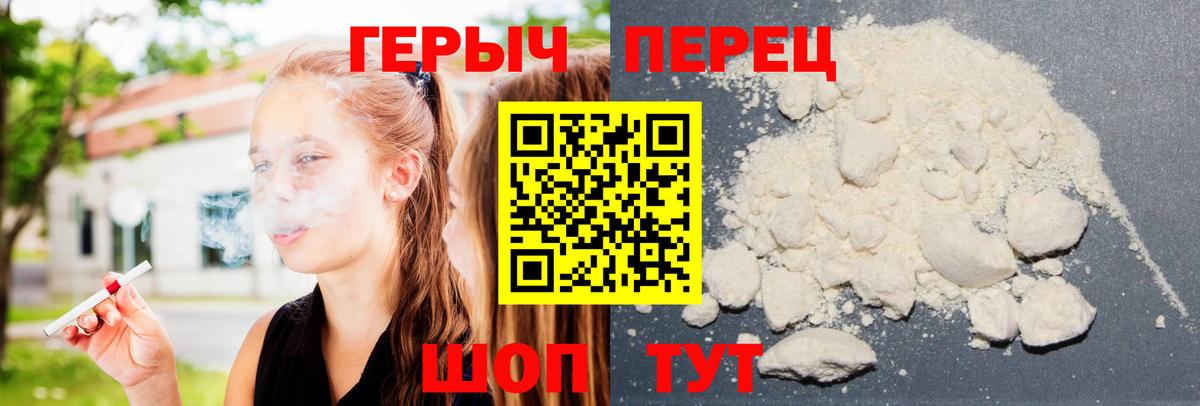 Соликамск  Героин герыч  ГЕРОИН  Вход с VPN 