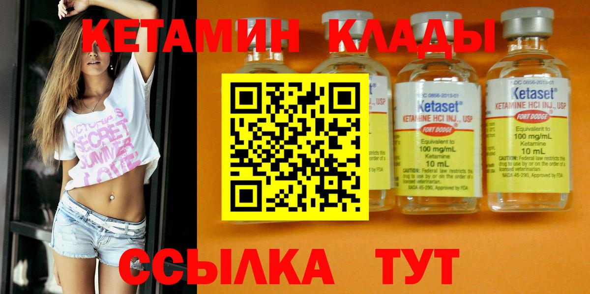 Соликамск  КЕТАМИН ketamine  Вход с VPN 
