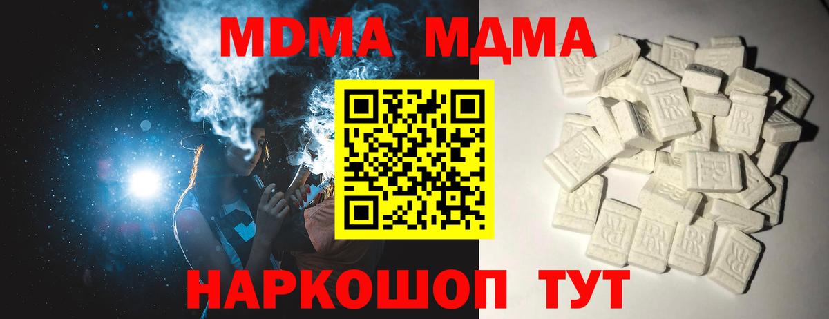МДМА кристаллы Соликамск
