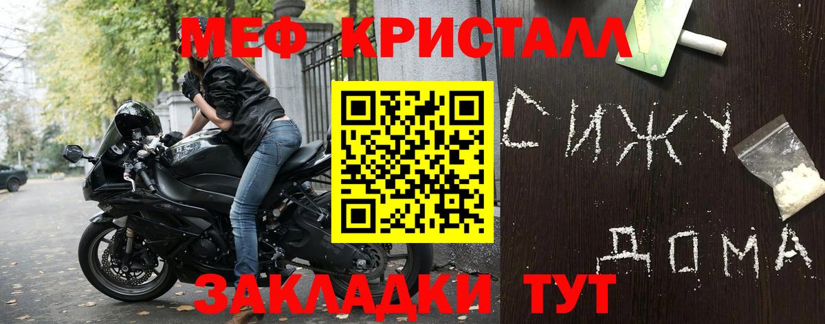 Меф мяу мяу мука Соликамск