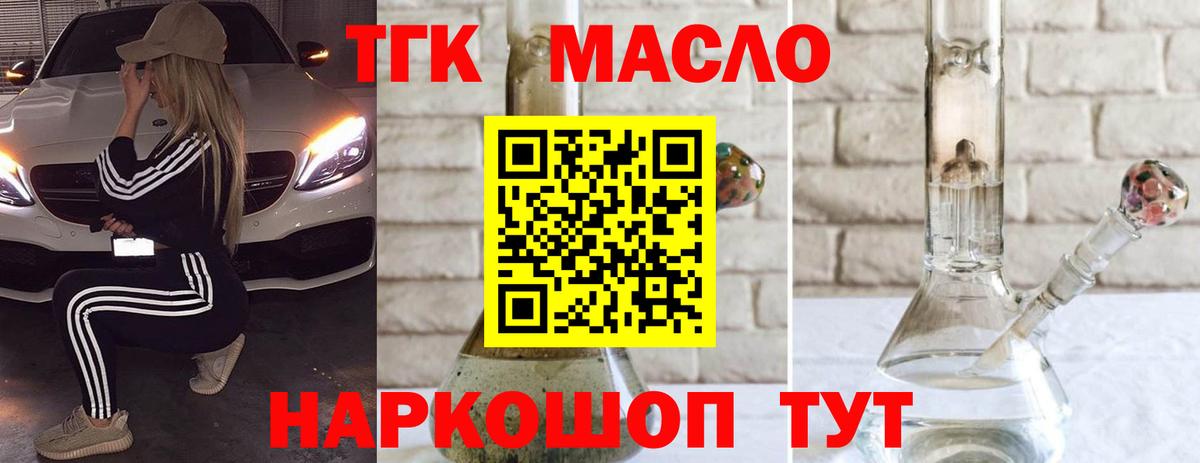 Соликамск  Дистиллят ТГК вейп с тгк  Вход с VPN 