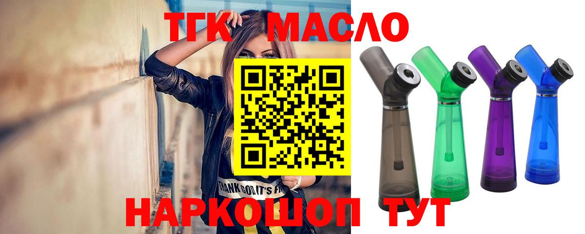 ТГК гашишное масло Соликамск